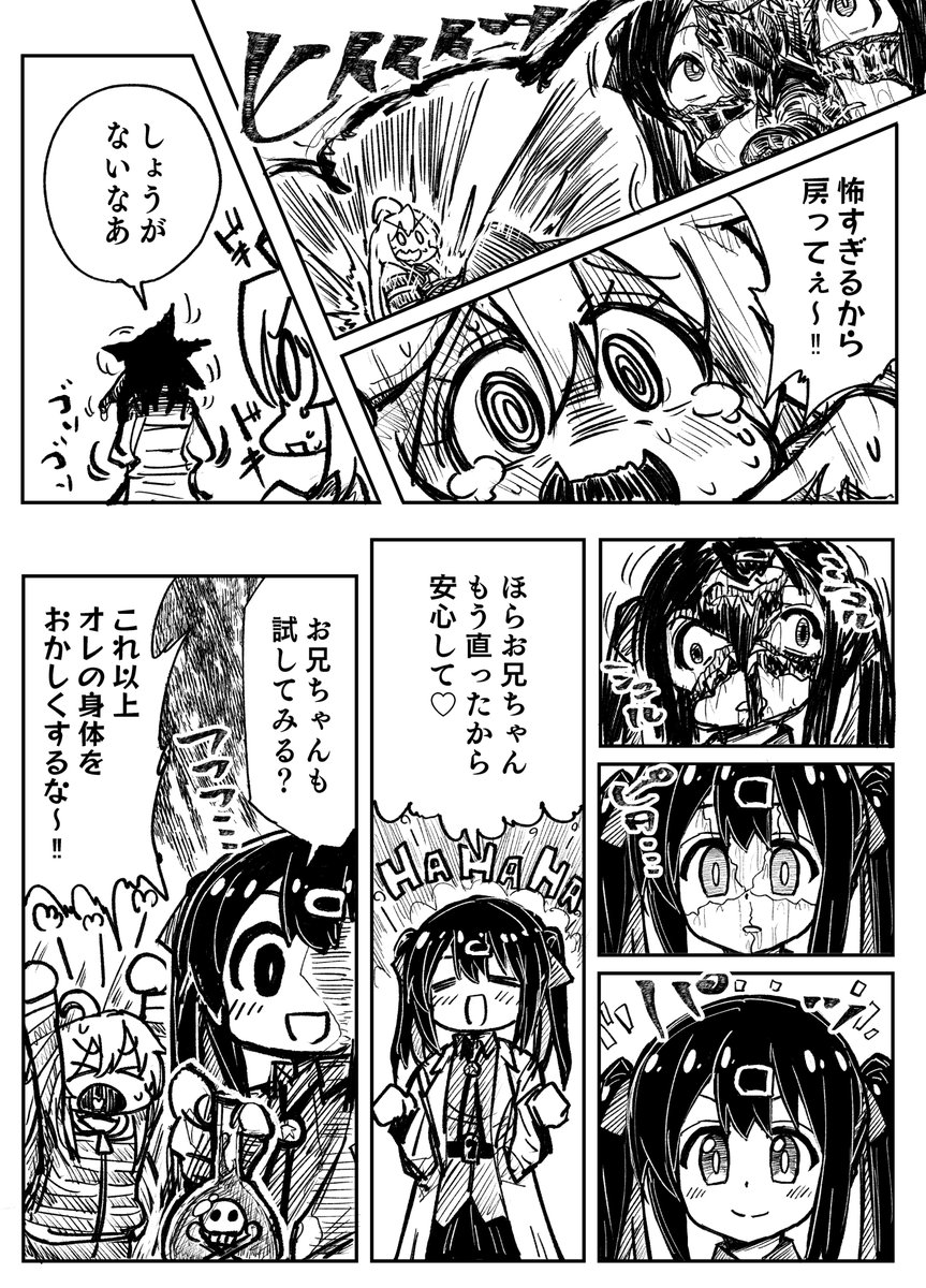 お〇まいみはりパラサイト化漫画
ギャグな感じでという依頼でしたのでノリが明るいよ! 