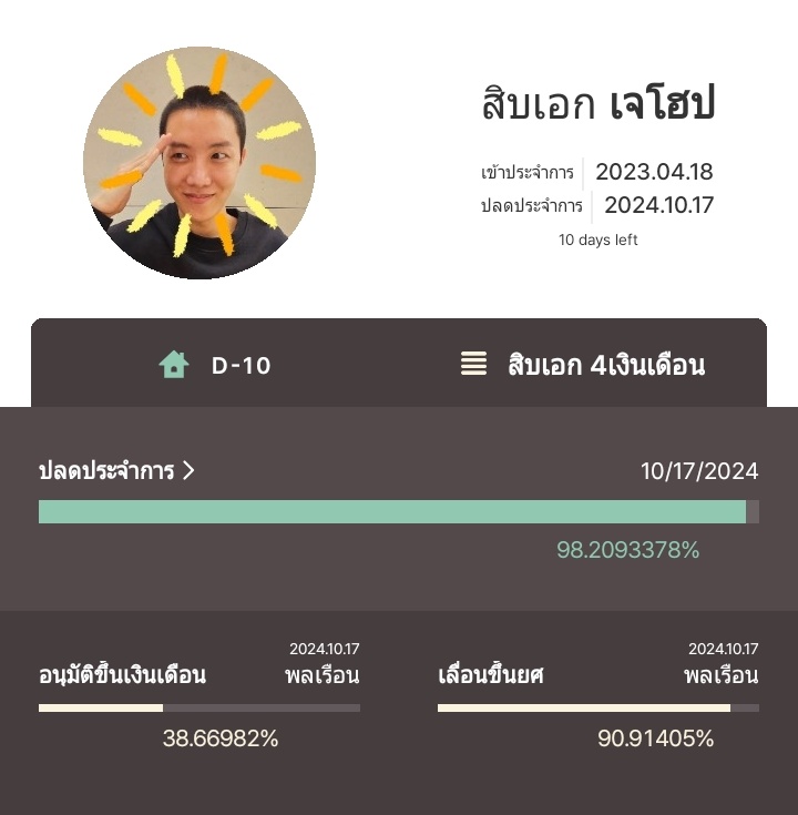 อีกแค่ 10 วัน พี่ฮปจะออกจากกรมแล้ว
อีกแค่ 10 วัน พี่ฮปจะออกจากกรมแล้ว
อีกแค่ 10 วัน พี่ฮปจะออกจากกรมแล้ว
อีกแค่ 10 วัน พี่ฮปจะออกจากกรมแล้ว

ฮื่อ ในที่สุดอะ 😭