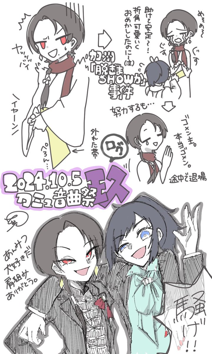 10月5日、サンドーム福井にて刀ミュの観劇をしたログです🌹✨️昼公演の大事件が印象的過ぎたのと、相変わらずあんみつが可愛いかったなっていう思い出📷💭💓
ひたすら加州清光しか見てなかった👀初めての遠征だったけど行ってよかった…😭🫶💗
※衣装バレありなのでセンシティブ付けてます 