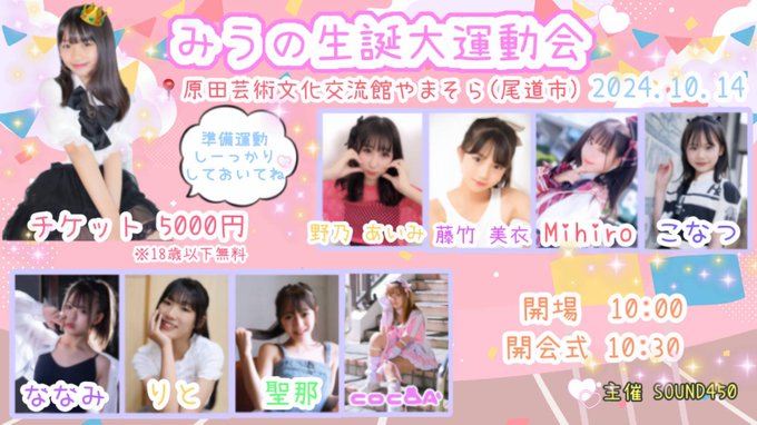 野乃あいみのTwitter画像14