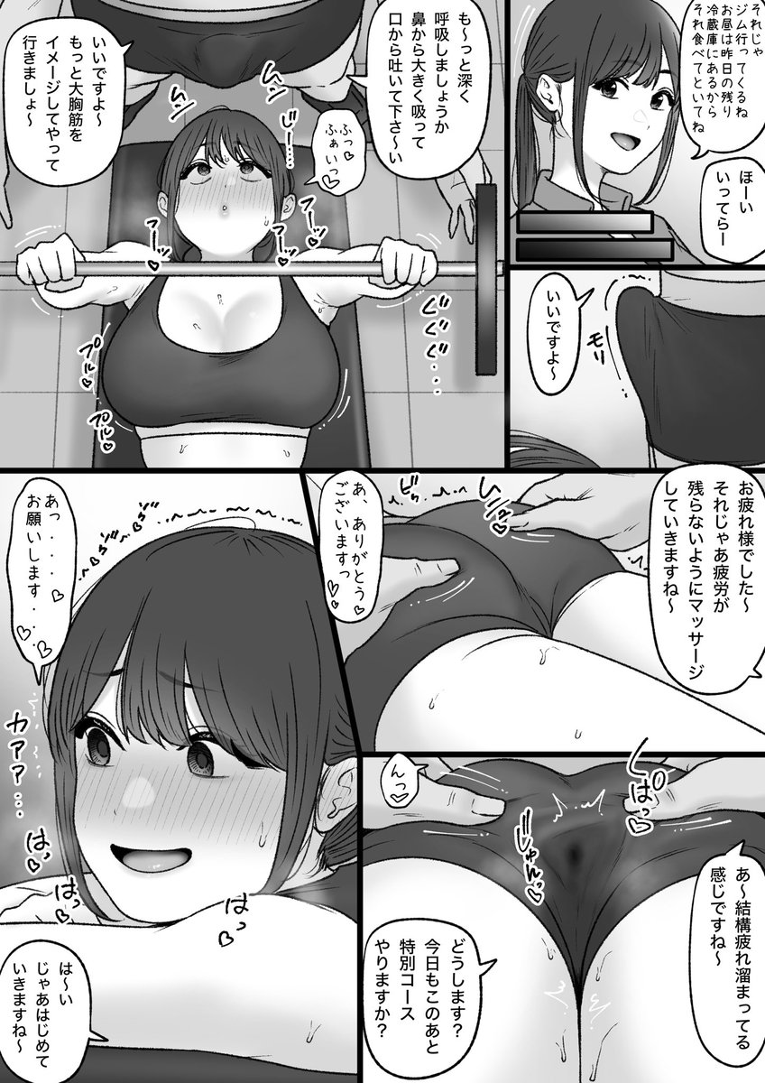 パーソナルトレーニング 