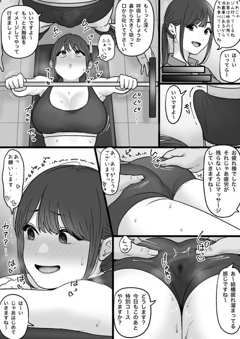 パーソナルトレーニング 