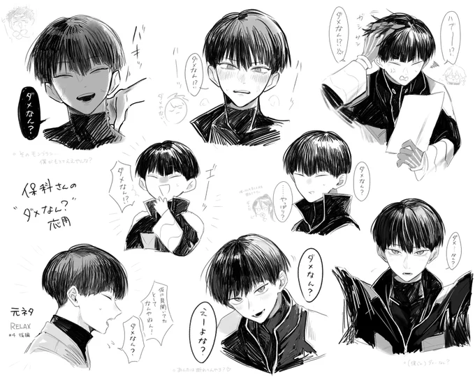 保さんのダメなん?応用 