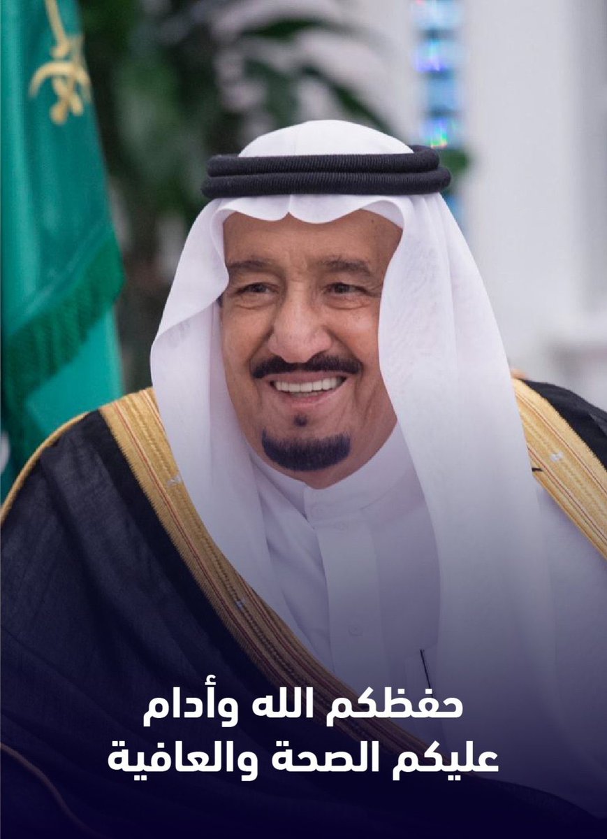 nabt694's tweet photo. حفظكم الله.. 
وألبسكم ثياب الصحة والعافية.

#جمعية_نبط_الخيرية
#الديوان_الملكي 
#خادم_الحرمين_الشريفين https://t.co/LjGCEAHLCN