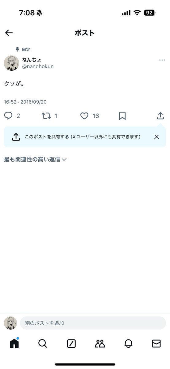 nanchokun's tweet photo. 匂わせ…？ https://t.co/qUSQFZFmVY