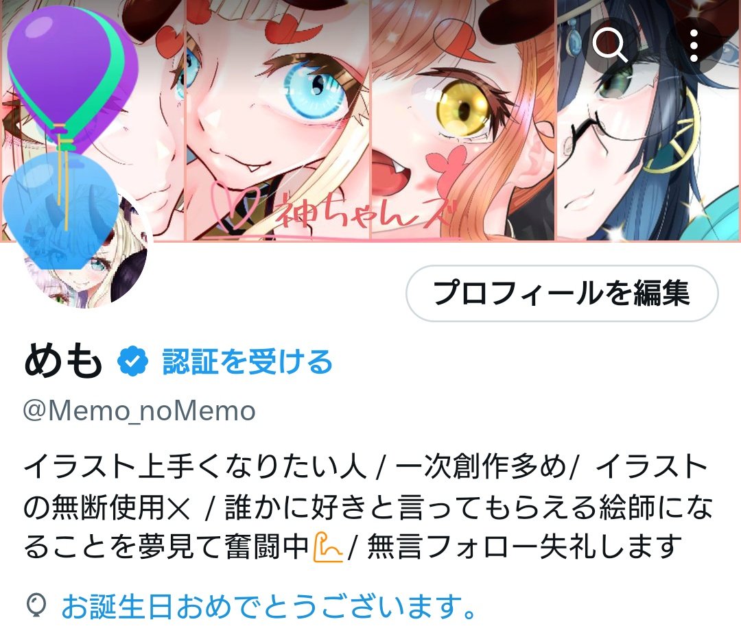 Memo_noMemo's tweet photo. 風船！！🎈 https://t.co/py60CDCmJz