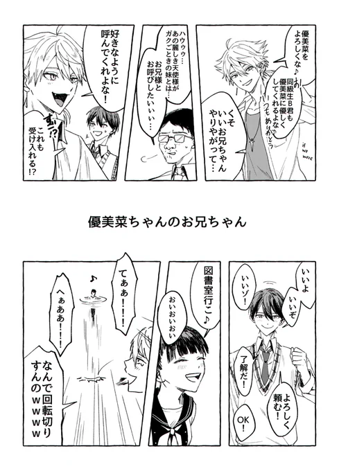 #絵ガク #金剛力也像 