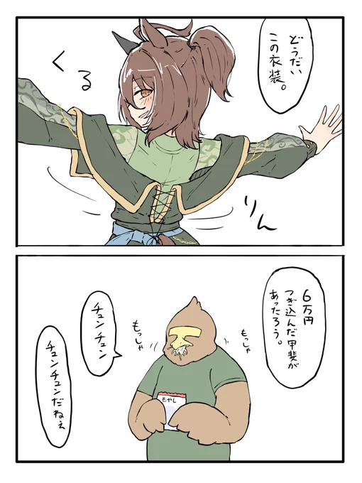 おはチュンチュン 