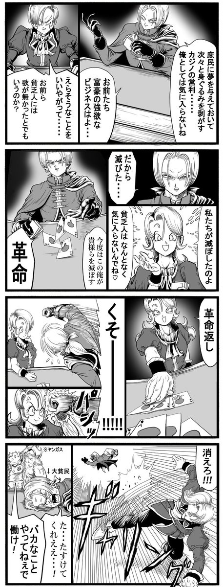 ドラクエ漫画 #34 「大富豪」

暗黒魔境都市ベルガラック。
護衛をすっぽかすとこうなります。
 #ドラクエ 