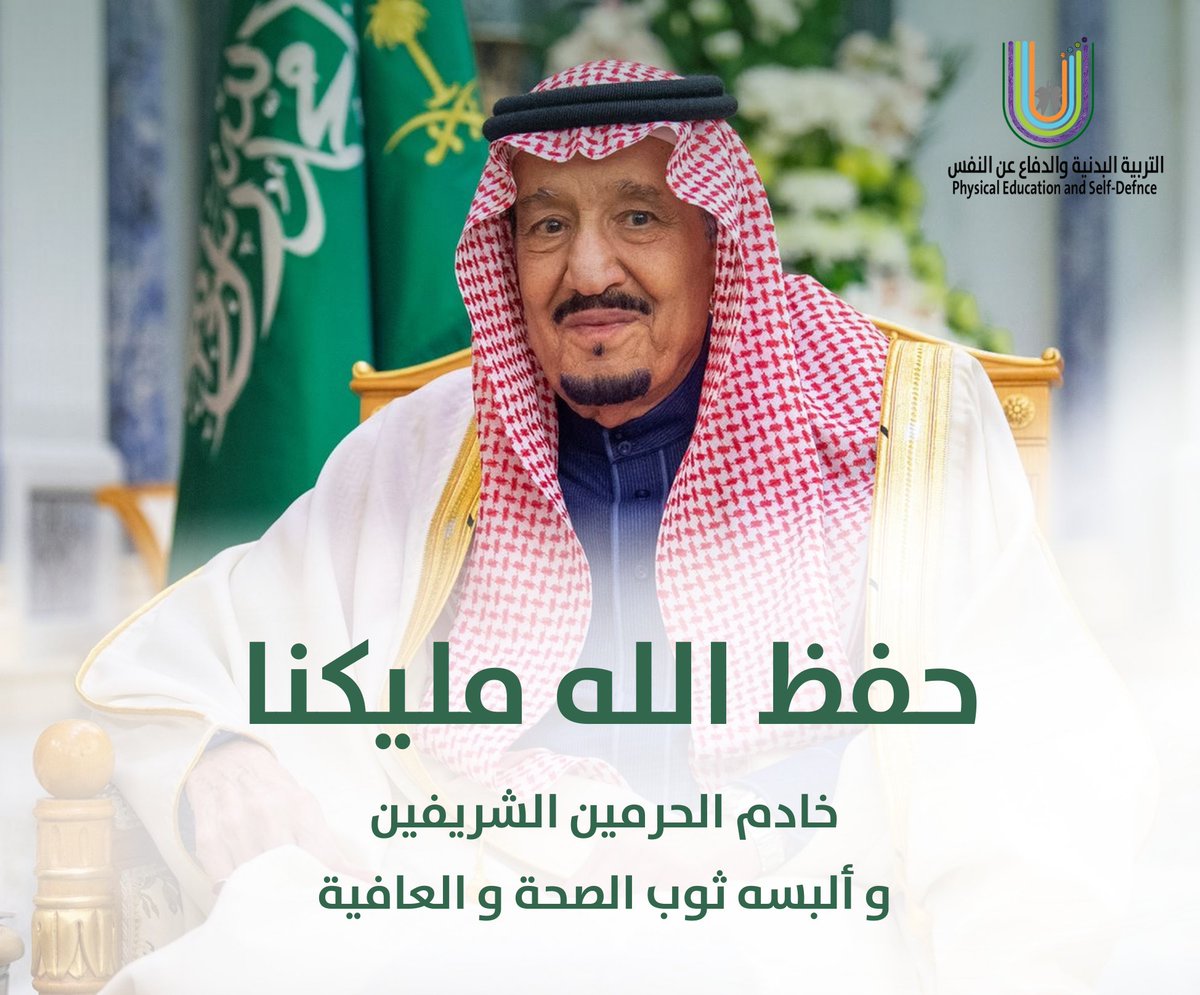 التربية البدنية والدفاع عن النفس tweet media
