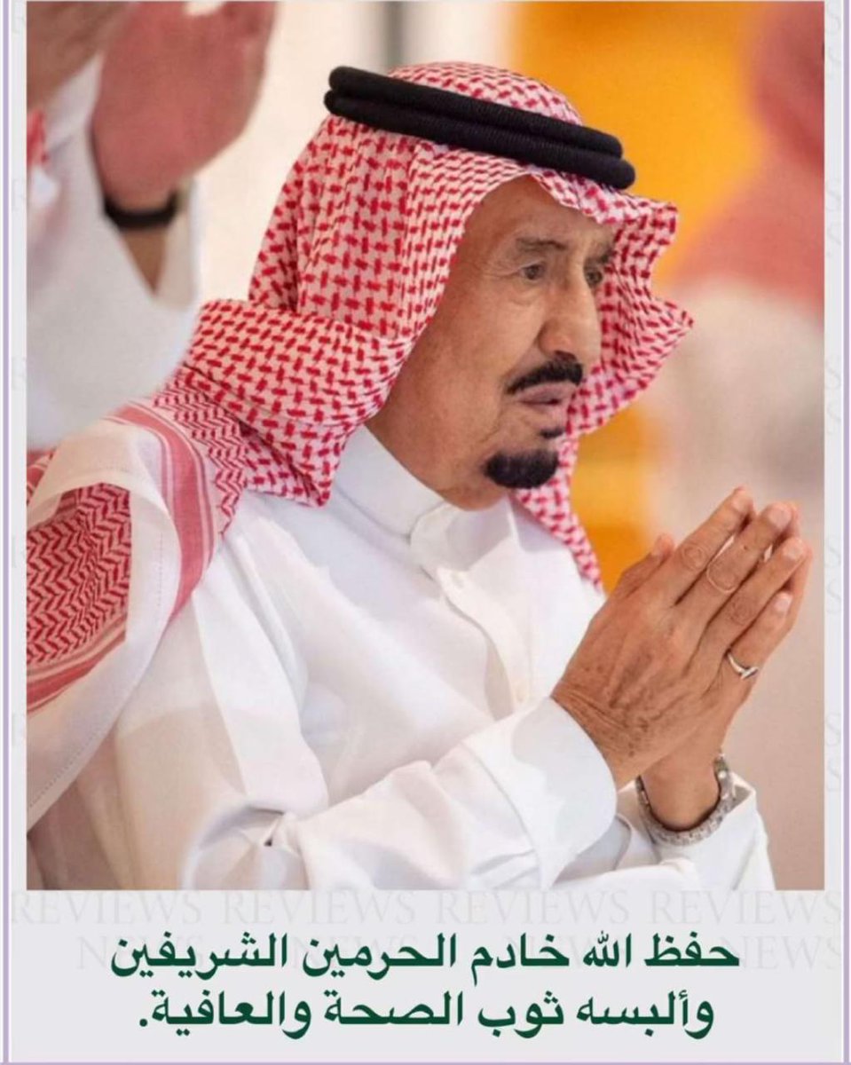 #الديوان_الملكي