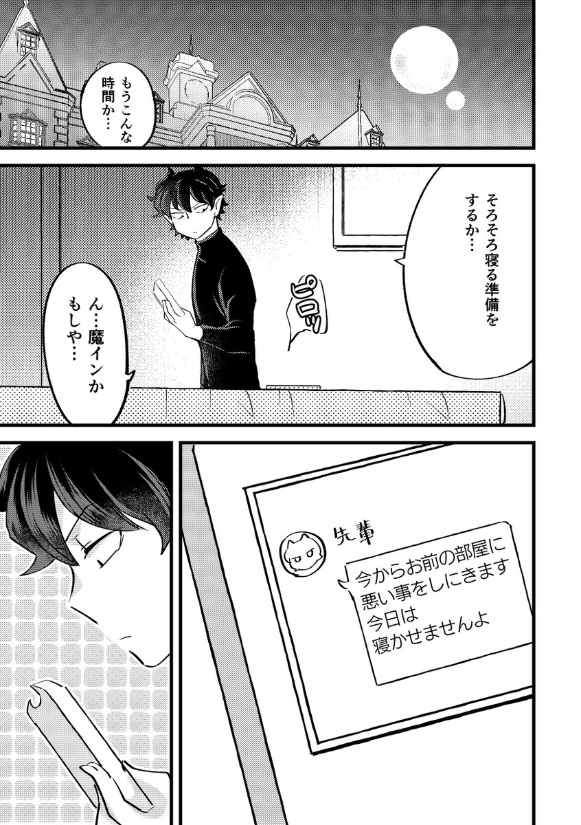 10/27の再録本の描きおろしカルオペの部分
カルオペっぽくないかもしれないというかほのぼのギャグにしました
若ペラさんは例によって女子です 