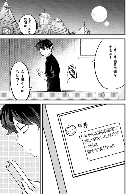 10/27の再録本の描きおろしカルオペの部分
カルオペっぽくないかもしれないというかほのぼのギャグにしました
若ペラさんは例によって女子です 