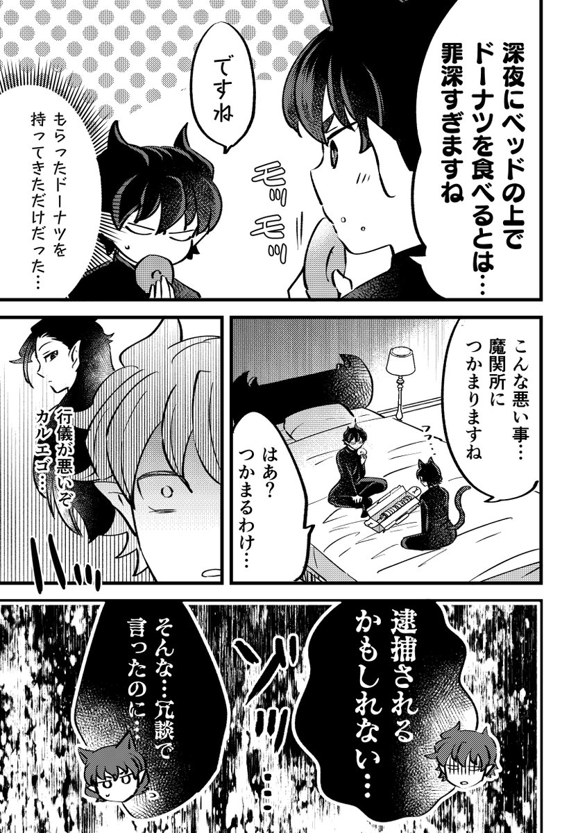 10/27の再録本の描きおろしカルオペの部分
カルオペっぽくないかもしれないというかほのぼのギャグにしました
若ペラさんは例によって女子です 