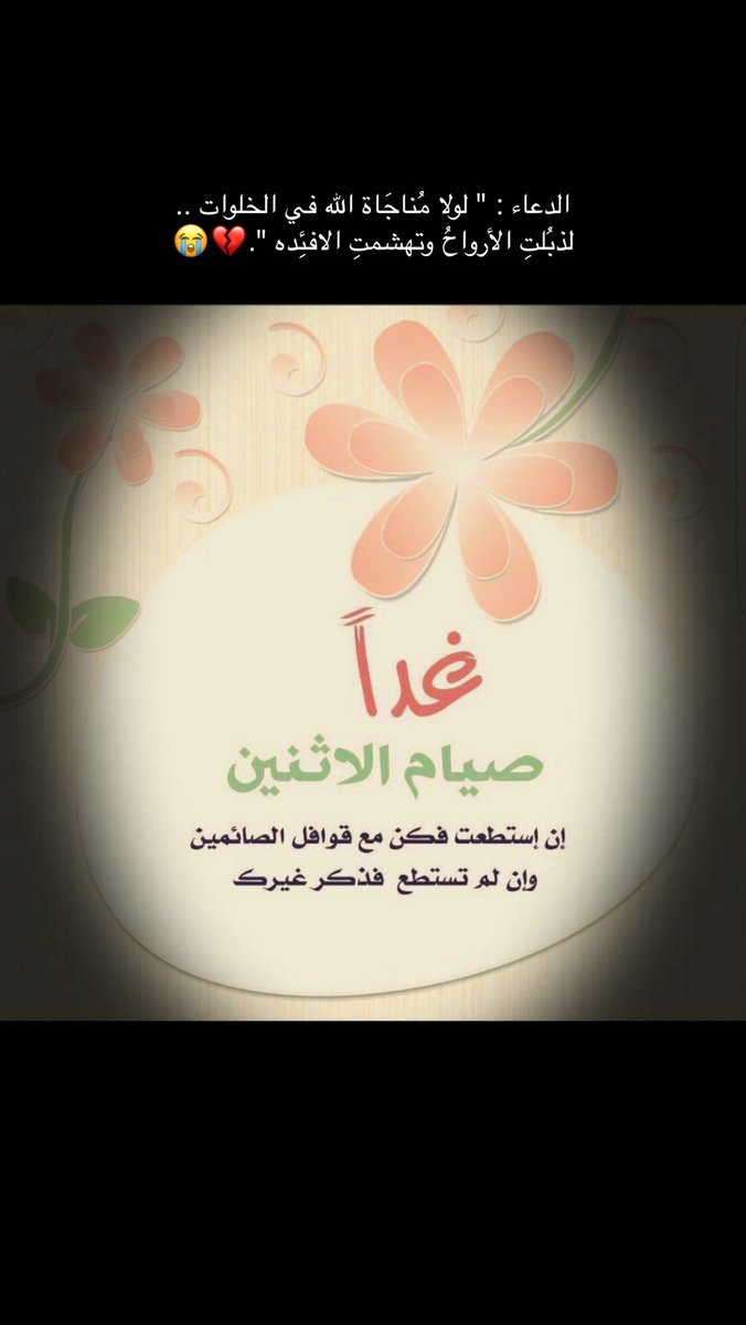 " طُوبَىٰ للغُرباء في زمن الفتن " . tweet media