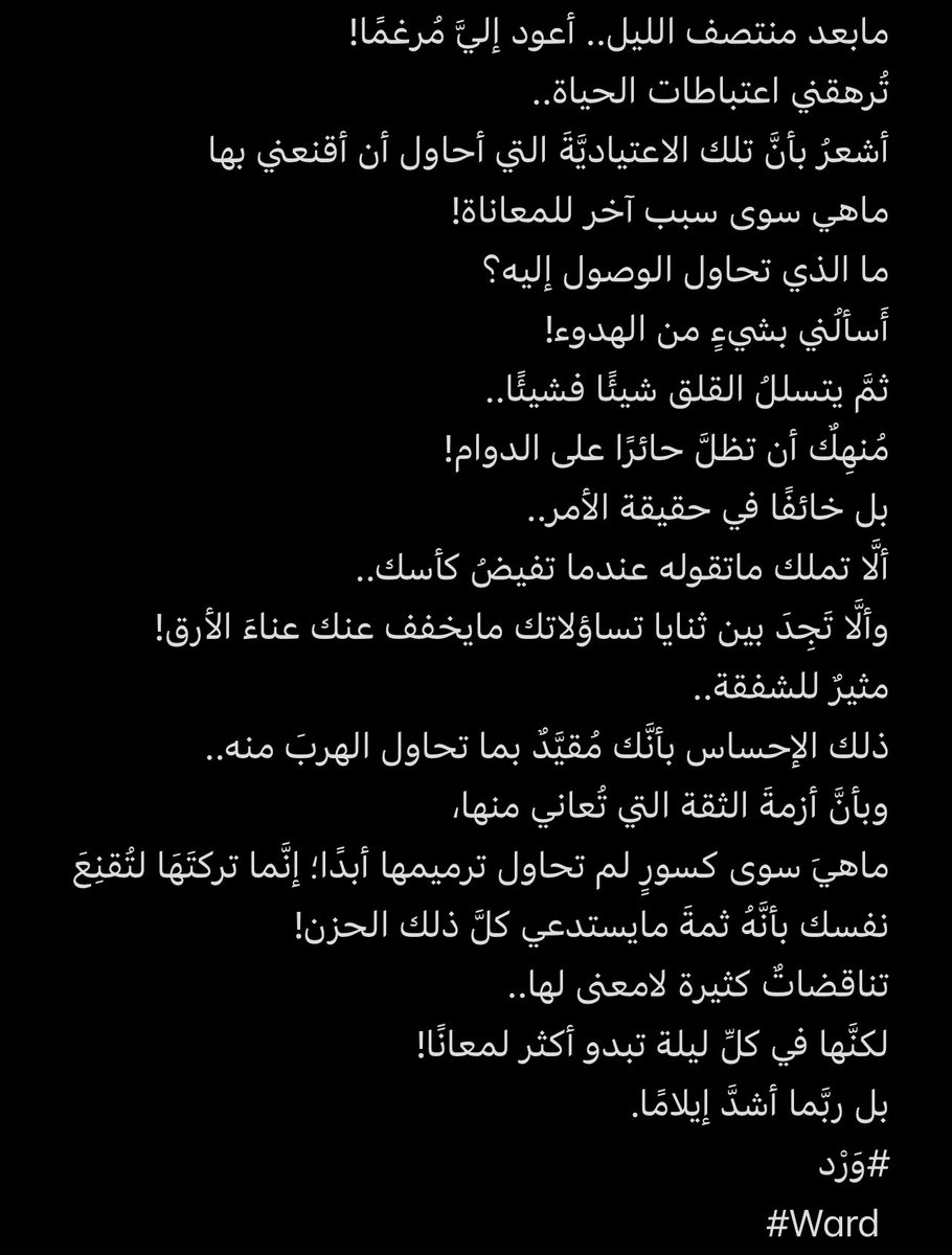 ward99110A's tweet photo. تناقضاتٌ لا معنى لها.. https://t.co/caFzc8scMh