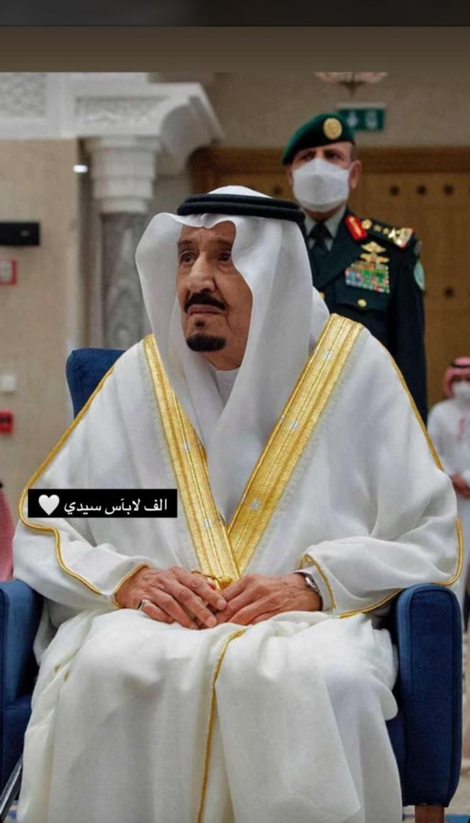 #الملك_سلمان_بن_عبدالعزيز #خادم_الحرمين_الشريفين