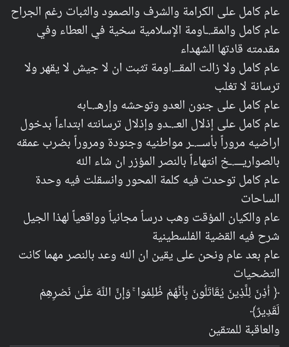 #السابع_من_أكتوبر