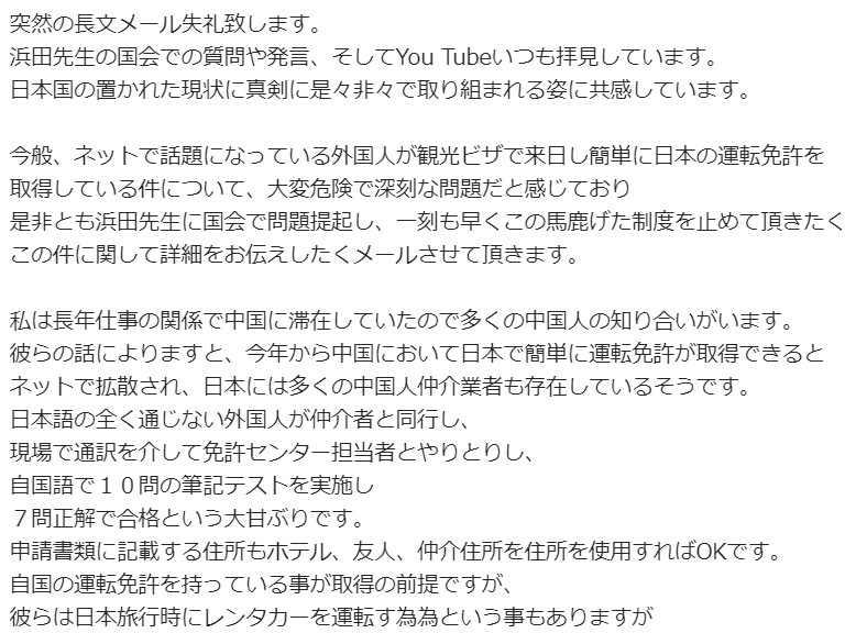 浜田 聡 前参議院議員 日本自由党月額980円党員募集中💉💉💉 YouTube＆