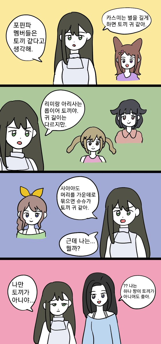 spin_our_yama's tweet photo. 뱅드림 포핀파가 토끼 같은 만화 https://t.co/I5swHEEqOk