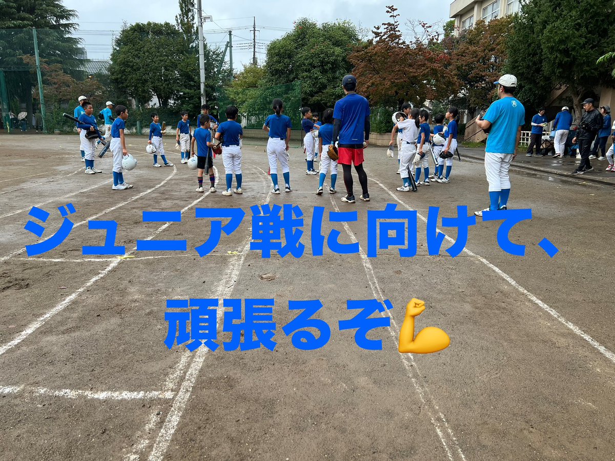 kitaurawa_fc's tweet photo. 🌈今週末は体験会🌈

10月12日（土）14:00~15:30
北浦和小校庭

🍖食欲の秋🍖
「#焼肉ホルモンたけ田」
「#木崎食肉卸売センター」
「#MEATMeet」
urawafc2015@gmail.com

#少年野球 #浦和フレンドクラブ #体験会 #野球教室 #ライオンズ #北浦和小 #上木崎小 #針ヶ谷小 #埼大附属小 #木崎小 https://t.co/HiG6hRzSKU