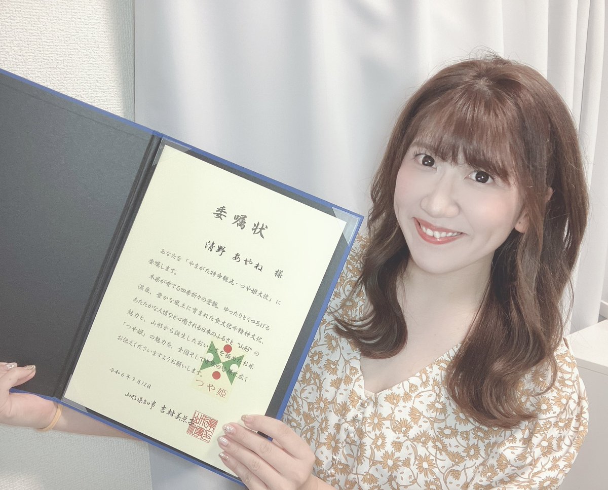 あやね様 男らしい 