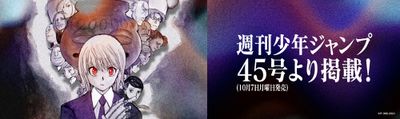 livedoornews's tweet photo. 【本日】『HUNTER×HUNTER』1年9カ月ぶり再開！
https://t.co/Qo3FGMtsEG

きょう7日発売の『週刊少年ジャンプ』45号より最新話が掲載される。2022年12月26日発売の2023年4・5号以来、 約1年9カ月ぶりの掲載となる。2023年4・5号に掲載された400話を最後に、週刊連載の終了を発表している。 https://t.co/CmqWoA0tPH
