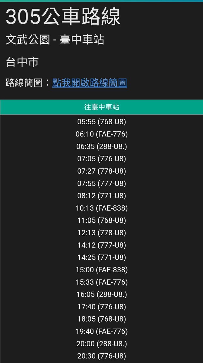 Qzz995123's tweet photo. 10/7(一）
路線【305】車牌【FAE-776】 https://t.co/GyMN3Awjsc
