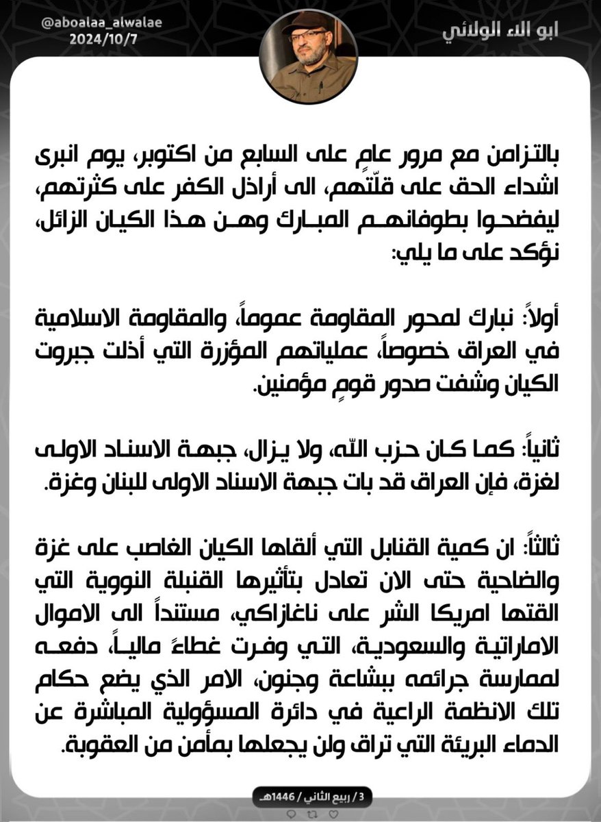 ابو الاء الولائي (@aboalaa_alwalae) on Twitter photo 