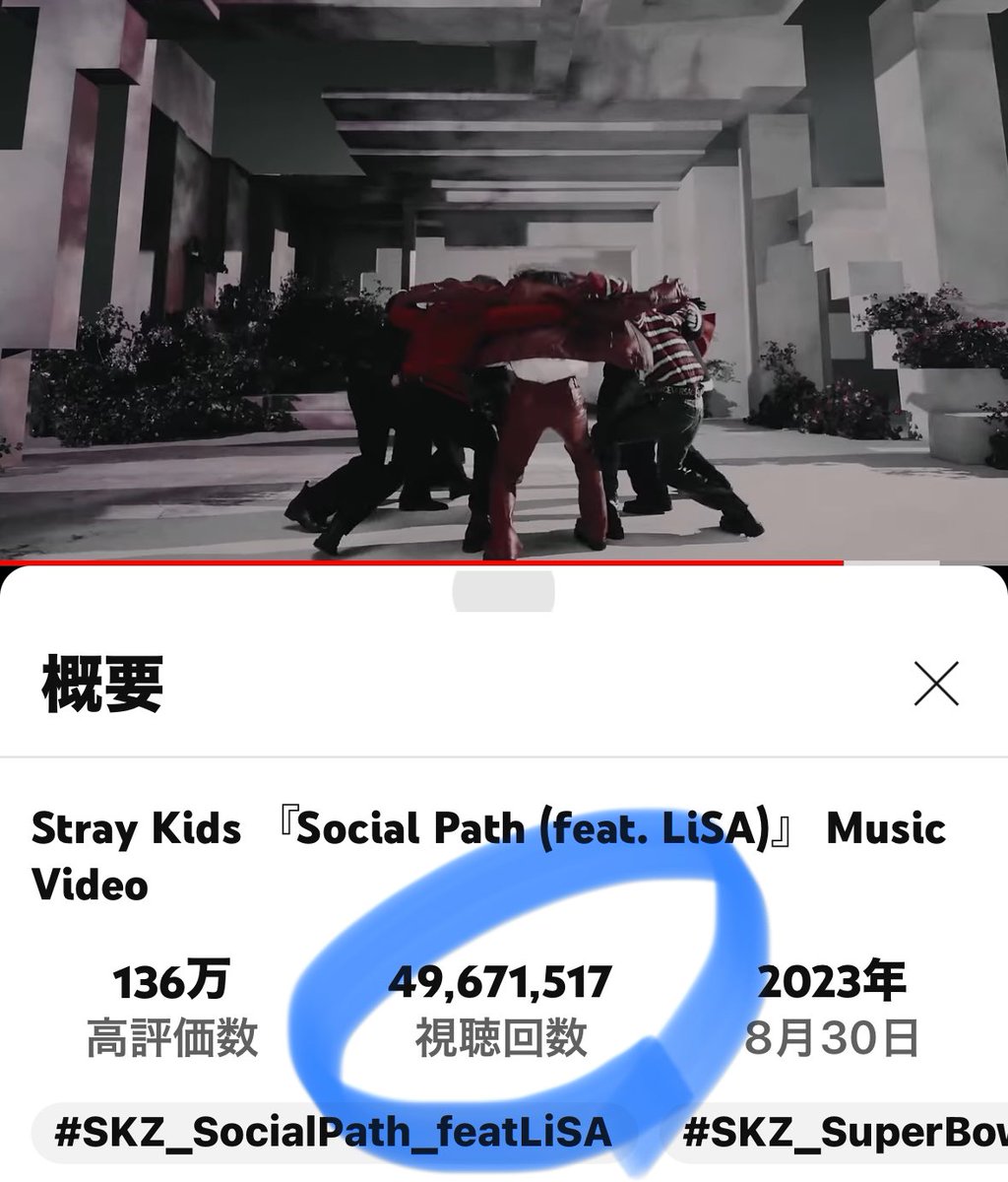 skz_841's tweet photo. 勝手に #もうすぐシリーズ もお忘れなく〜🩵

49,671,517📝

#StrayKids 『#Social_Path (feat. LiSA)』 Music Video https://t.co/mG2ttSZCF2 @YouTubeより https://t.co/MKt7lLOGut