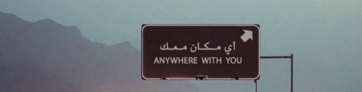_mo6n_'s tweet photo. واتتتتترك العالم واهاجججججر https://t.co/B9KIbQMXSk