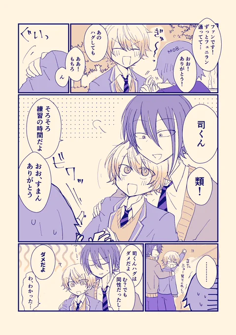 一定距離以上で出てくる相方の類司 