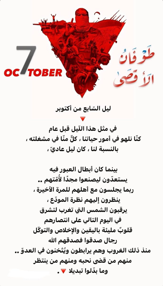 Hh94Mh's tweet photo. #طوفان_الاقصى https://t.co/2sDw3nAHxb
