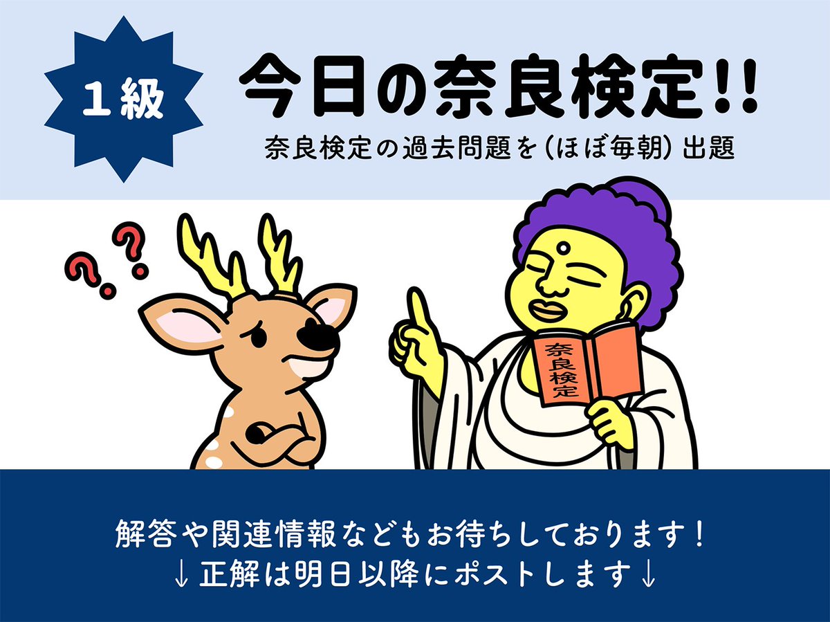 🦌今日の奈良検定(1級)🦌

平城宮跡と近接する史跡について、地図(2枚目の画像)を見ながら、最も適当なものを選びなさい。

問.②の朱雀門はどの規格で復原されているか。

ア.三間一戸
イ.五間三戸
ウ.七間五戸
エ.九間七戸 
