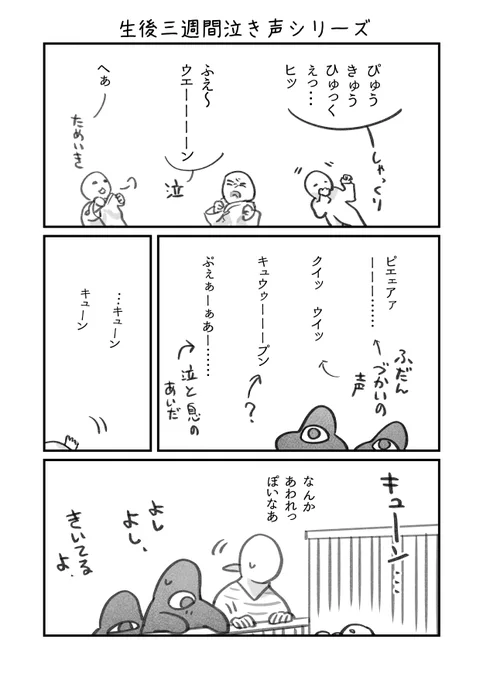 声メモ 