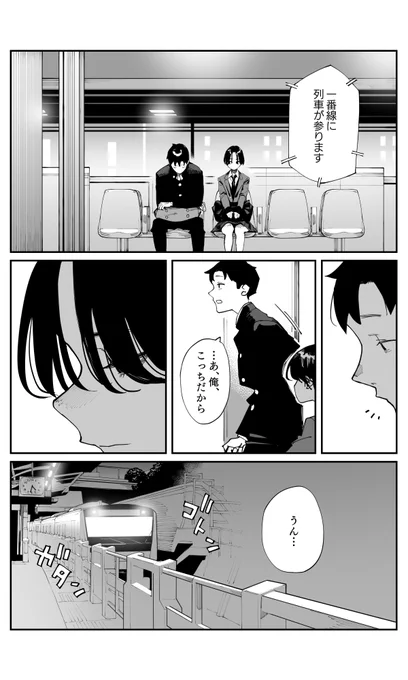 (2/4)

#さらなみ 