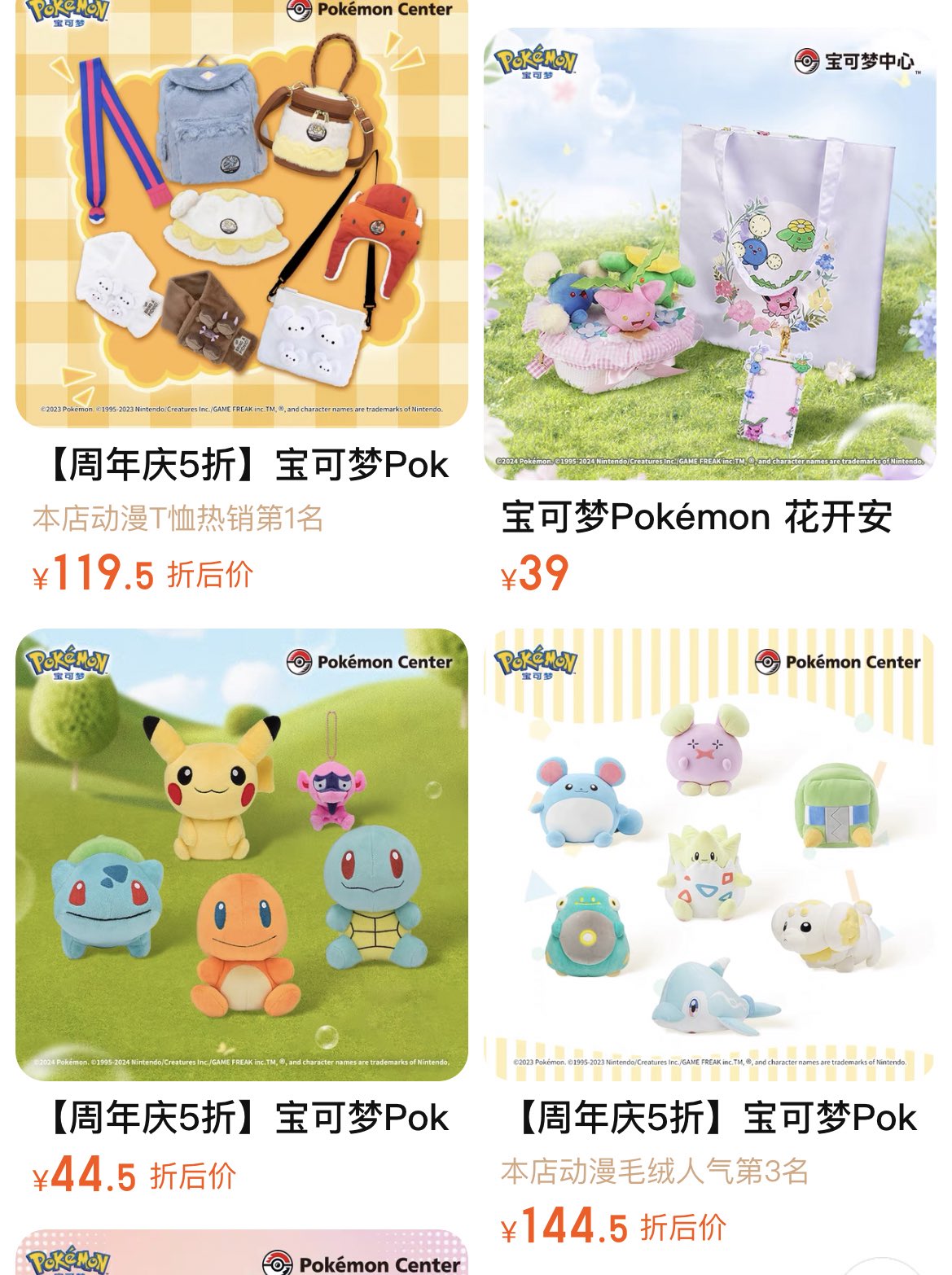 無類の中国グッズ代行&情報|海外代行 on X: 無類の中国グッズ代行&情報|海外代行 on X: