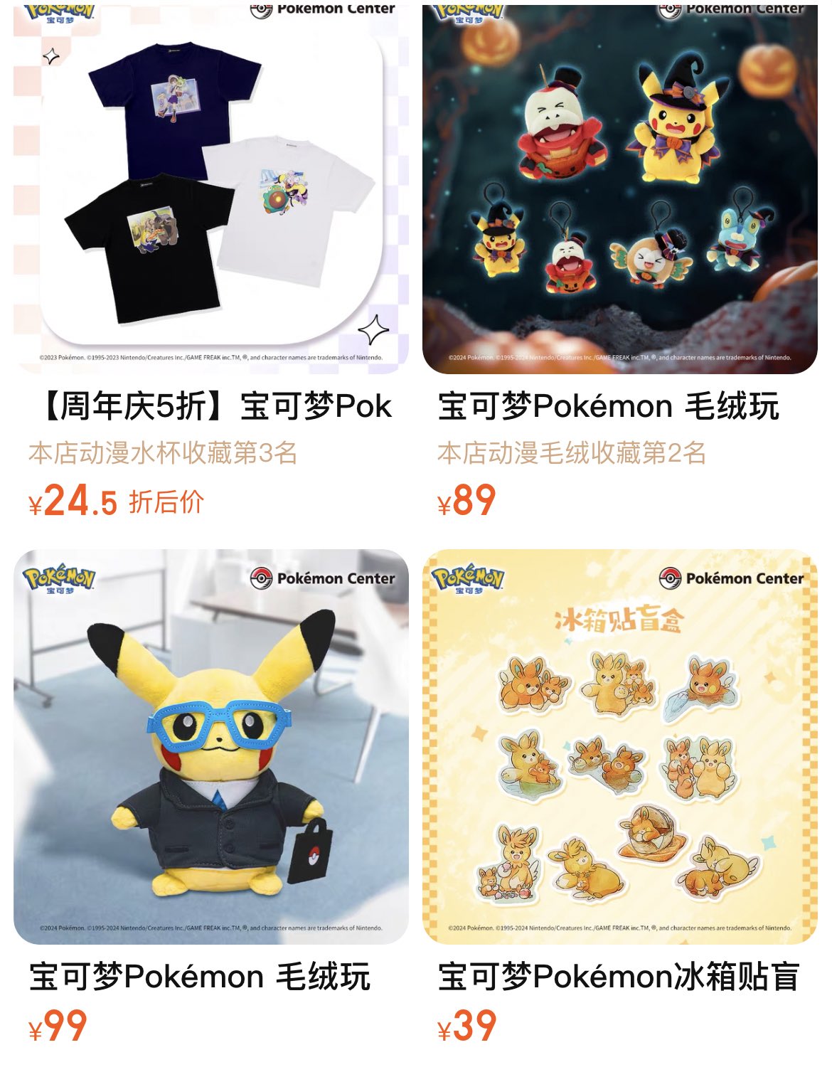 無類の中国グッズ代行&情報|海外代行 on X: 無類の中国グッズ代行&情報|海外代行 on X: