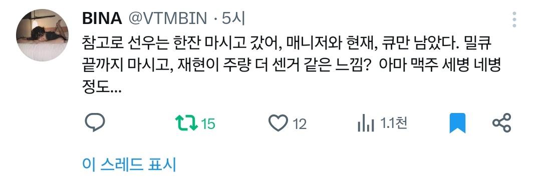 하..둘이무슨얘기하셧지진짜....