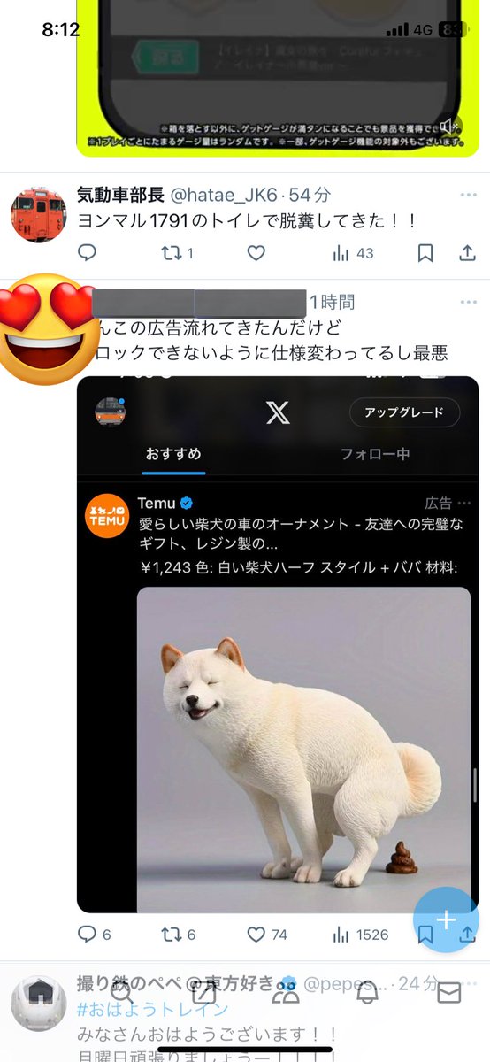 realdriverameo's tweet photo. あなたの投稿の下に脱糞してる一般柴犬のスクショが... https://t.co/yyLyp2TG26