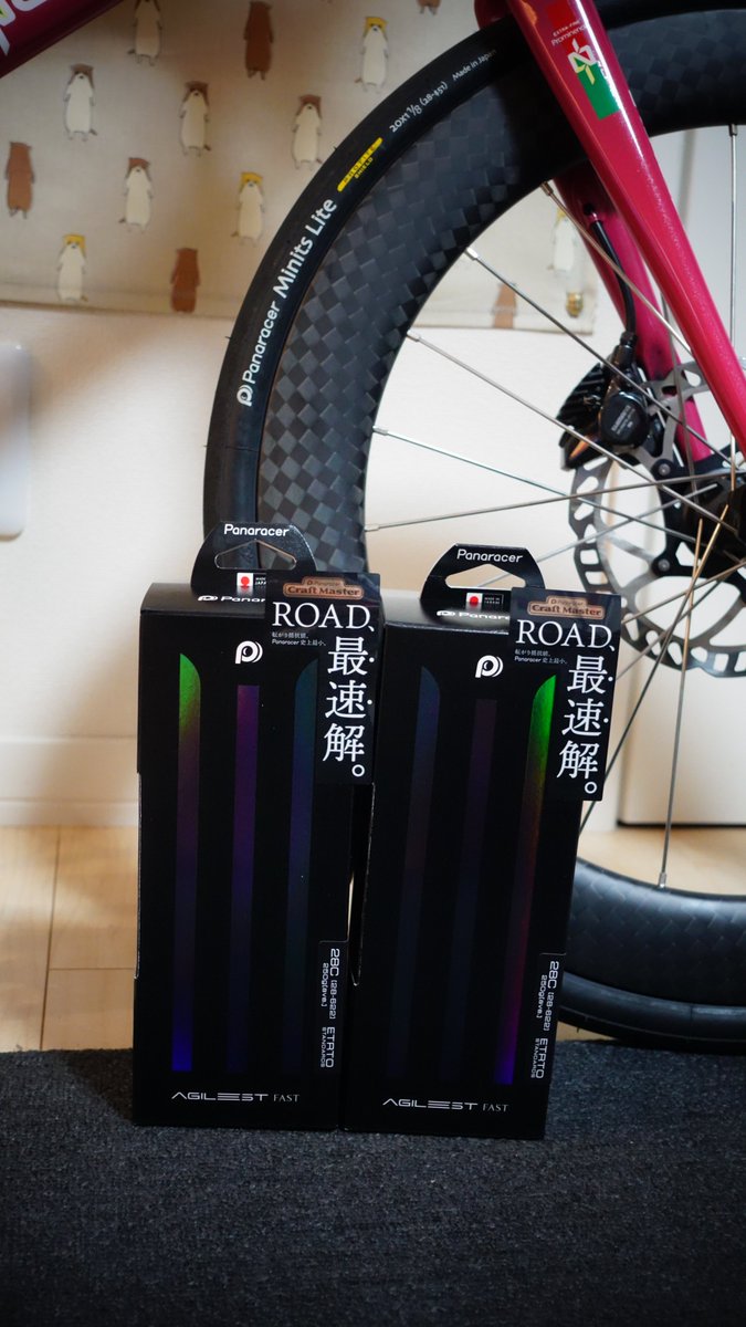 MiniVeloMasa23's tweet photo. PanaracerのAGILEST FAST購入～😊
パナレーサー( @PanaracerJ )さん、お願いだからミニベロにもAGILEST FAST作って！！
記録残ってるだけでも17年間ずっとミニッツライト使ってるよ。。
他のタイヤも使いたいよ。
もーマジでお願い！🙏
#Panaracer
#AGILESTFAST
#ミニベロ https://t.co/J0xX7UMkgQ