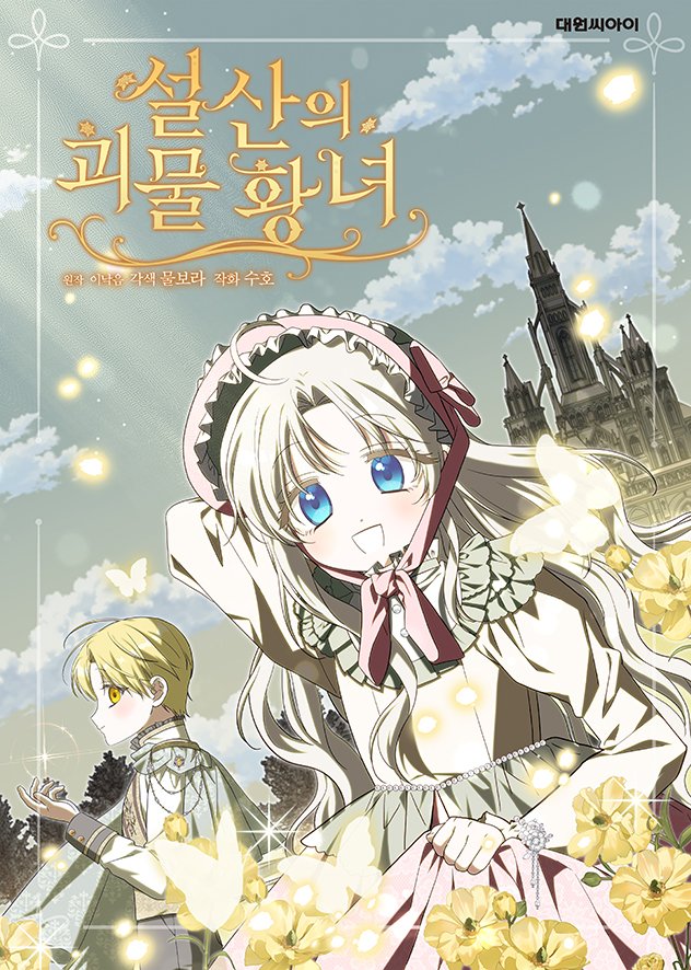 대원씨아이 이슈편집부 tweet media