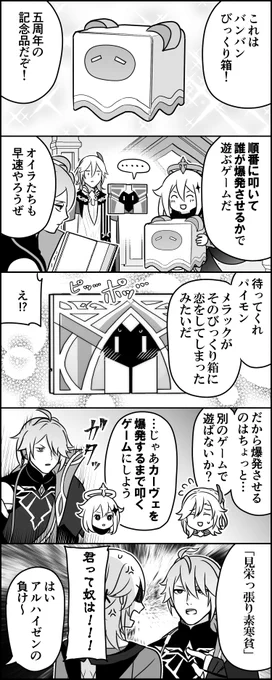 先行・アルハイゼン 