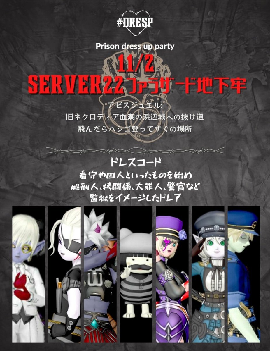 kurotentendes's tweet photo. ❖ プレイベ告知 ❖
                　 拡散希望‼️

✷✷ #監獄ドレア集会 ✷✷

拷問係でstaffしまーす👍
11/2 
ファラザード地下牢Server22
詳細はフライヤーで！
沢山の方の御参加を楽しみに
お待ちしてます🤗

主催☞ #ドレスプ https://t.co/q3TKgP9OrD