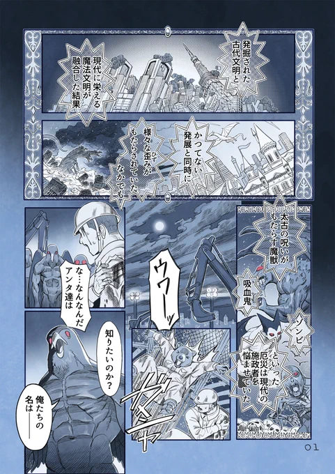 多種族都市のくらし👓(1/4) 