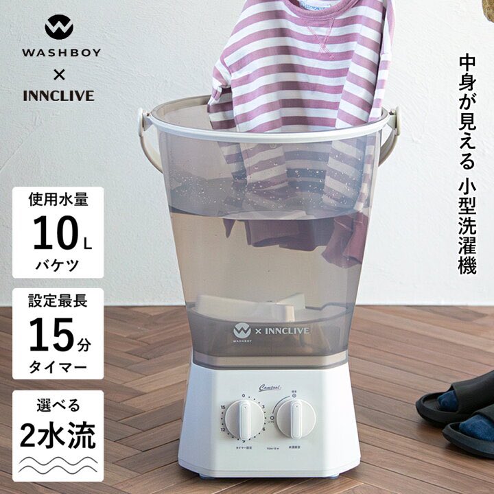 WASHBOY ポータブル洗濯機 靴 上靴 子供 ウォッシュボーイ 靴洗うのにウォッシュボーイ使ってる方いますか…どうですか…保育園の外