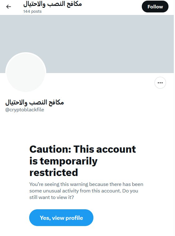 مكافح النصب والاحتيال tweet media