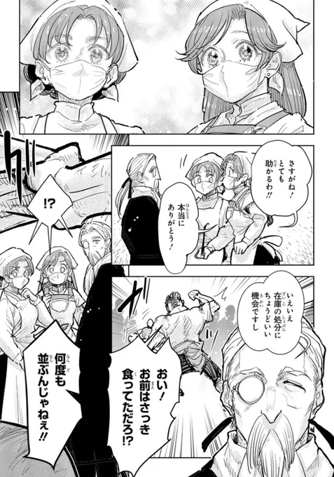 🎂最新話更新🎂

『貴族から庶民になったので、婚約を解消されました!』第34話②が更新! スラム街での炊き出し中、なにやらトラブルが…?

コミックス①～⑥巻も累計63万部突破で大ヒット発売中✨

🍲カドコミ
https://t.co/oGbSLEqrLn

🍲ニコニコ静画
https://t.co/166pmlyIFE 