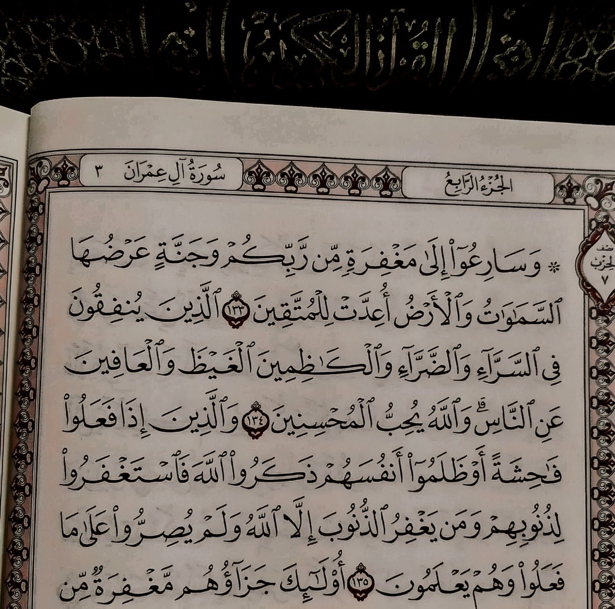 طريقنا في الحياة..