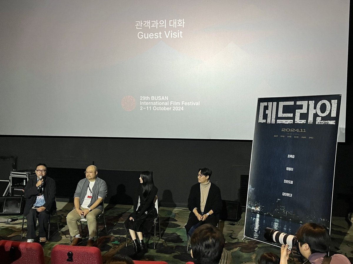 부산에서 함께한 #데드라인 첫 GV 현장 공개!🚀 관객과의 소중한 시간이었습니다🤍 11월 극장에서 만나요✨ #데드라인 #권봉근감독 #공승연 #홍서준...